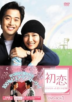 韓国ドラマキム・ジェウォン「私の心が聞こえる? 」他おまとめDVD-BOXセット Amazon.co.jp: 私の心が聞こえる? BOX1 [DVD] : キム